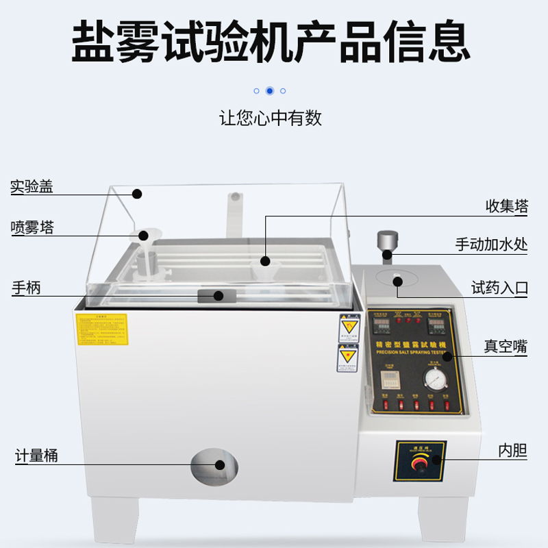 勤卓鹽霧腐蝕試驗機