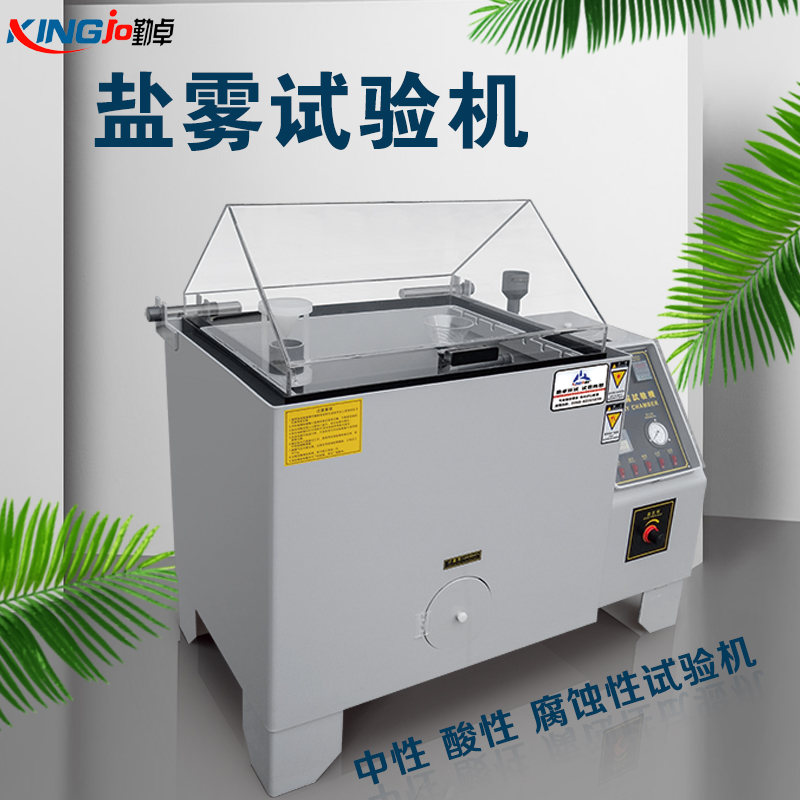 酸性鹽霧腐蝕試驗機