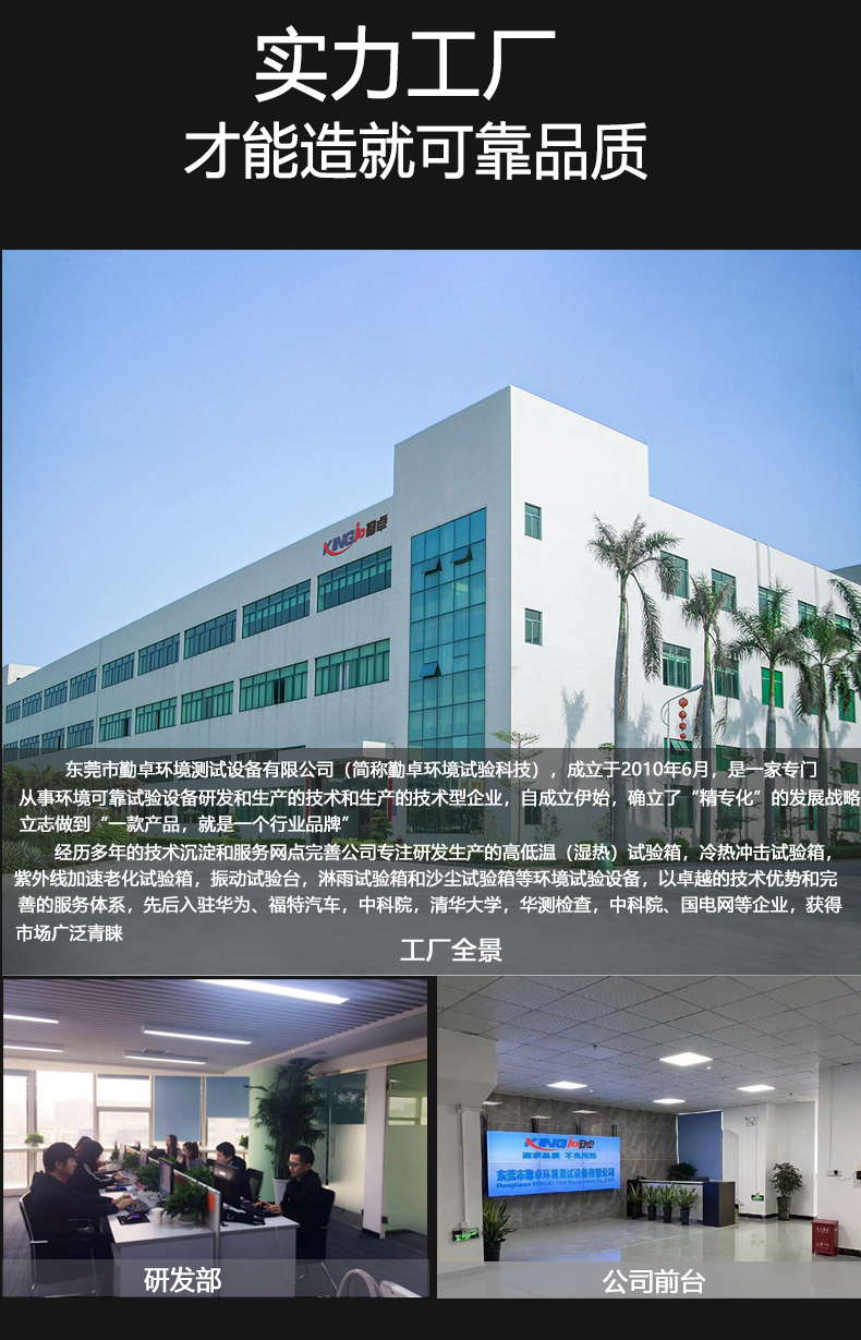 勤卓步入式濕熱試驗室